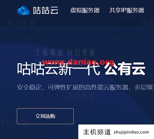 咕咕云，美国CMIN2 VPS，月付￥58元，四网回程 CMIN2