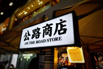 如何在高速公路商店与其他人聊天？   我在哪里可以为公路商店选择同性恋科幻标签？   （如何找到高速公路商店资源）