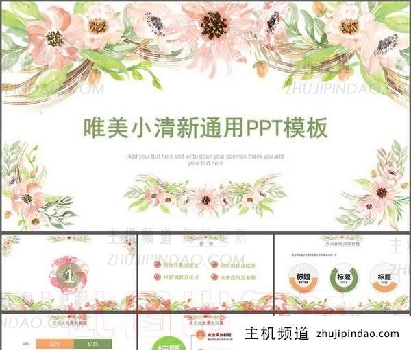 【PPT 大全】精美 ppt 模板免费下载 百度云（100找独服套）