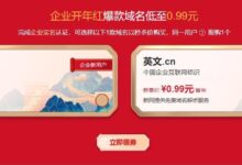 新网2022胡夫迎春域名赠送0元体验楼网站-主机频道