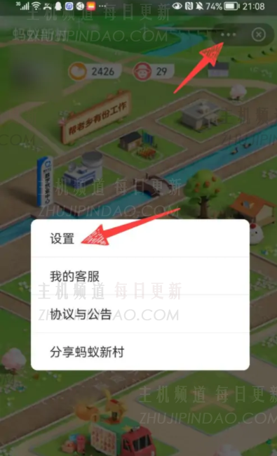 蚂蚁新村怎么改名字？蚂蚁新村海风冲浪店怎么改名字？