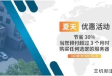 Krypt夏季云折扣,新加坡CN2/ Macy的云服务器享受季度付款30%或以上的折扣,每季度21美元起。-主机频道