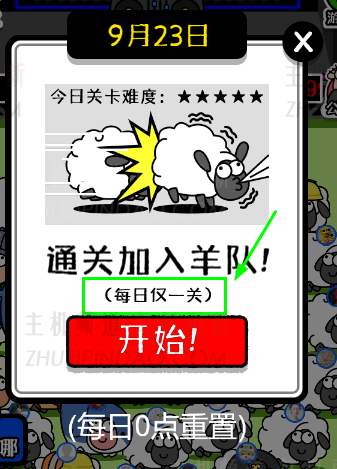 通过第二级后，如何进入第三级？   穿过第二层绵羊后，您不能玩吗？