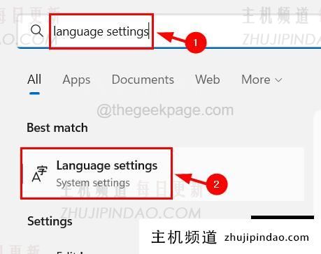 Windows11显示语言无法更改怎么修复