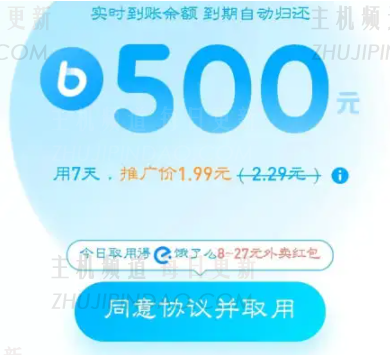 您是否对支架预备基金感兴趣？   提前偿还您的支撑件备份吗？   （几天前，支原保护基金让我想起还款）