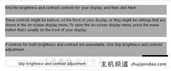 怎么快速调整Windows11的颜色设置