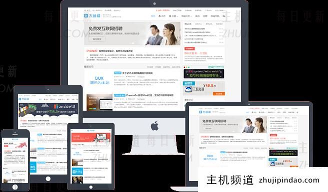 推荐两个值得入手的个人博客和自媒体WordPress付费主题