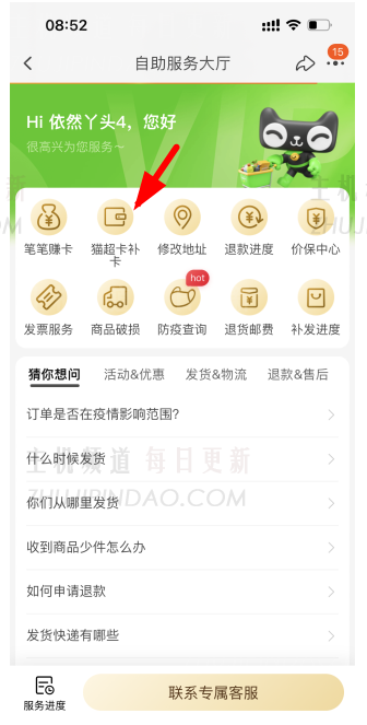 如果我的猫的超级卡到期，该怎么办？我可以退还吗？   我如何补充我的猫的超级卡？