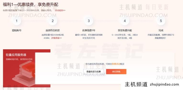 2022新春腾讯云续费活动 账户服务器续费和升级优惠同享