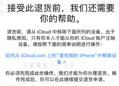 如何退还您的Apple商店？   如何使用Apple Store退款？