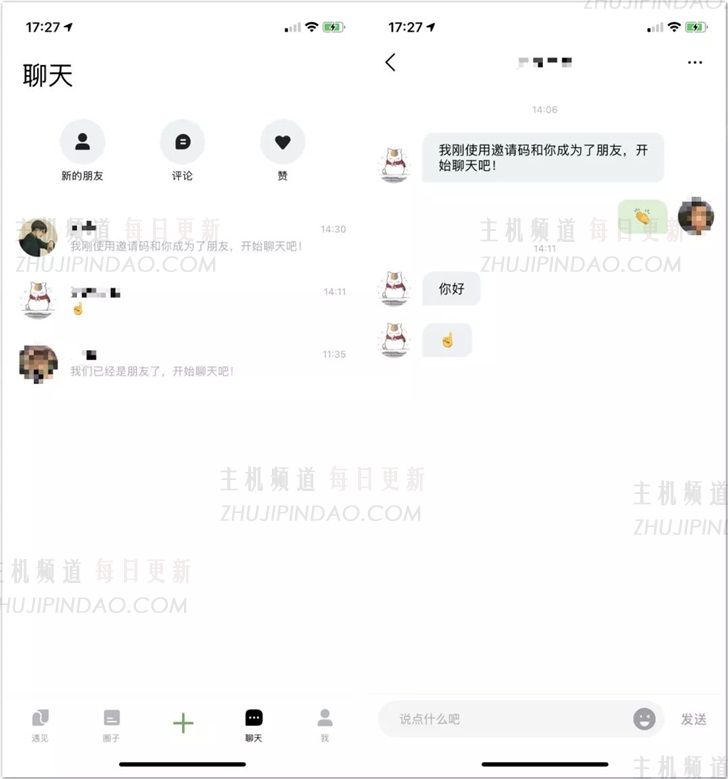 腾讯的好友app怎么样？好玩吗？