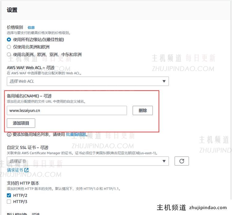 Amazon CloudFront（内容分发网络CDN）免费1TB数据开通网站加速应用 - 第6张