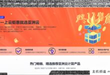 广东/福州/香港/美国亚洲云双十一服务器8折优惠,广东/福州云服务器内存免费。-主机频道