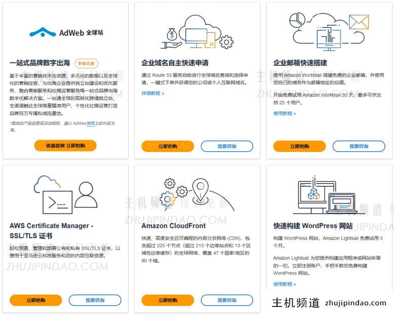 2023双11亚马逊云金秋全球云促销 满减活动和AI解决方案出海应用 - 第4张