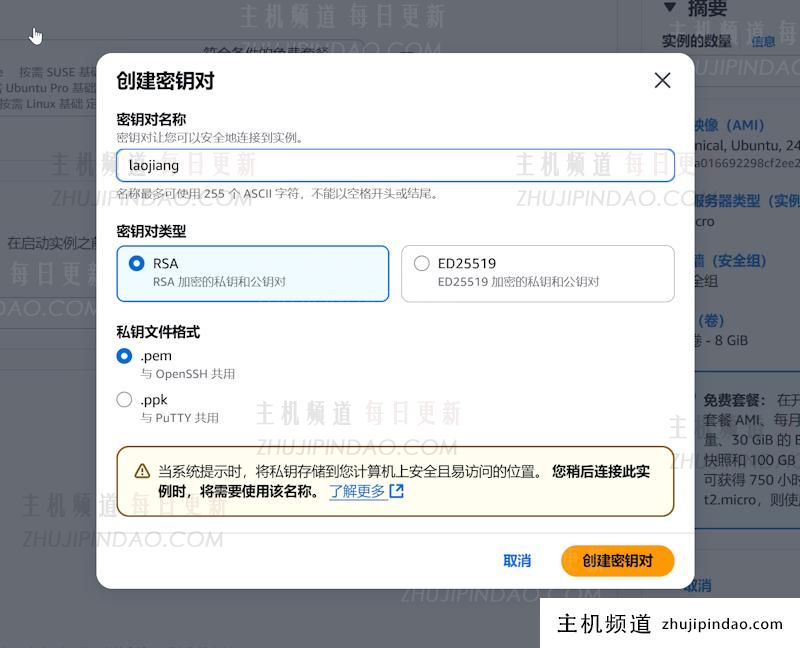 免费12个月的亚马逊云EC2香港云服务器速度体验测评 - 第6张
