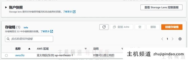 利用UpdraftPlus备份插件+亚马逊云S3对象存储同步备份网站和数据库 - 第6张
