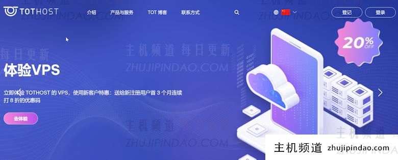 TOTHOST越南VPS黑五限量五折优惠 不限流量 可选ISP - 第1张