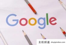 手机号86不能在谷歌注册?谷歌如何解决大陆号码无法验证的问题(解决谷歌账号注册中国大陆手机号码无法验证的问题)-主机频道