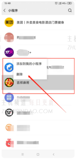 微信公众号小程序怎么删除 微信公众号小程序怎么注销账号