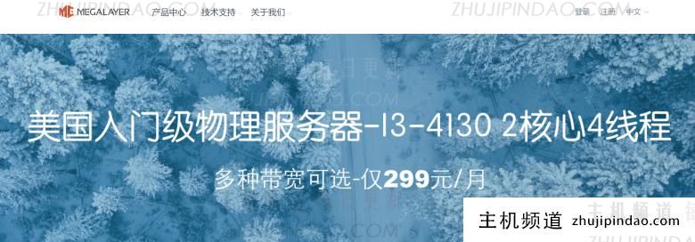 3个美国多IP站群VPS推荐 适合外贸站群SEO业务 - 第2张