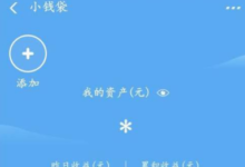 支付宝钱包在哪里?支付宝钱包怎么用?-主机频道