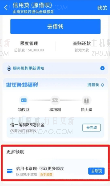 从支撑信用卡中提取现金是什么意思？   入口在哪里？   我如何计算我的支撑信用卡的现金提取费和利息？