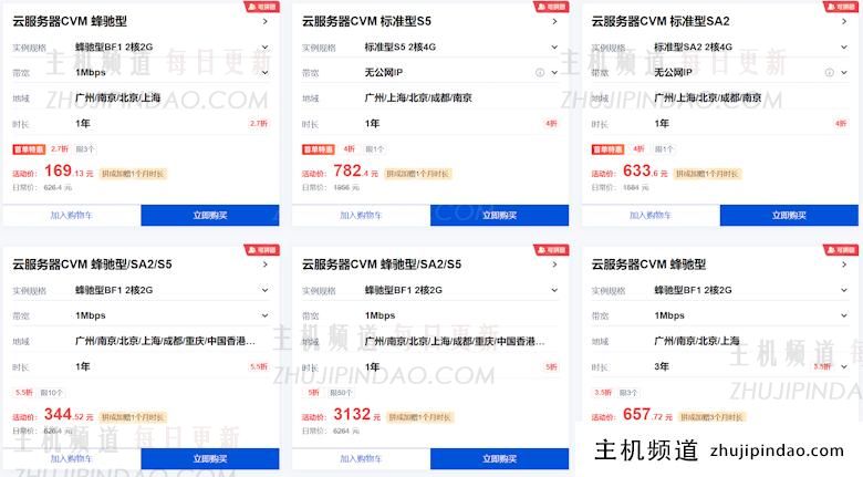 2025腾讯云618年中大促活动 轻量服务器2核2G5M年付仅38元 - 第3张