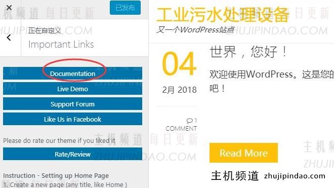 wordpress主题怎么用