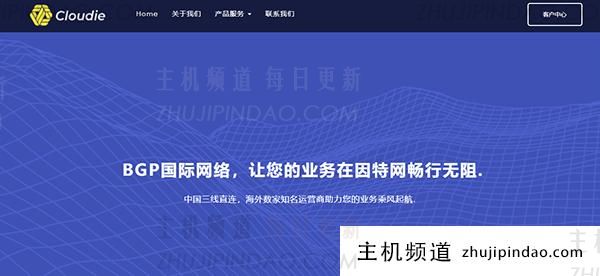 Cloudie香港直连服务器方案:Intel G3220/4G/240G SSD/2IP,100Mbps不限流量,月付$50,年付$500-主机频道