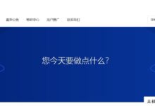 newtudou的VPS在香港低至6.39美元/年,在新加坡低至3.6美元/月,仅在新加坡就高达79美元/月。新土豆怎么样?-主机频道