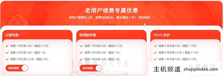 恒创云开年采购活动力度真大 最长送2年时长云服务器 - 第5张