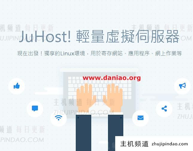 juhost，香港100Mbps BGP VPS 6折，$2.99/月，100M带宽@1T流量