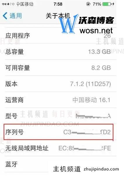 苹果官网序列号查询方法是什么？iPhone官网序列号查询教程