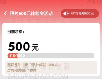 成语店主我可以撤回300元的现金吗？    我可以提取新的成语店主体验500的现金吗？    （成语大师可以提取300元吗？）