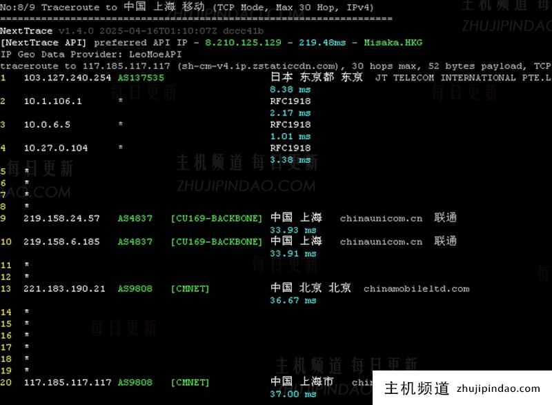 华纳云日本服务器 可选30M大陆优化 100M纯国际可选 - 第9张