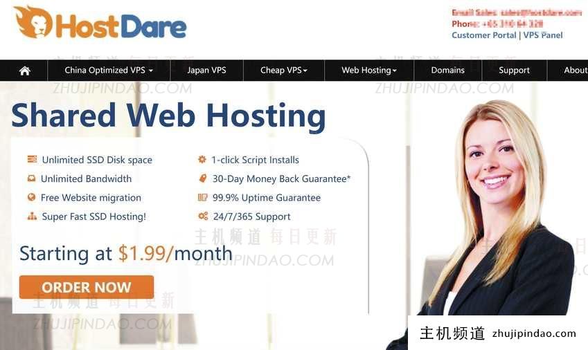 HostDare优惠活动