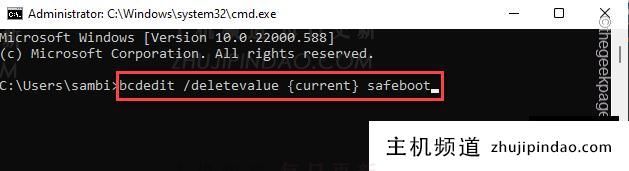 Windows11怎么退出安全模式