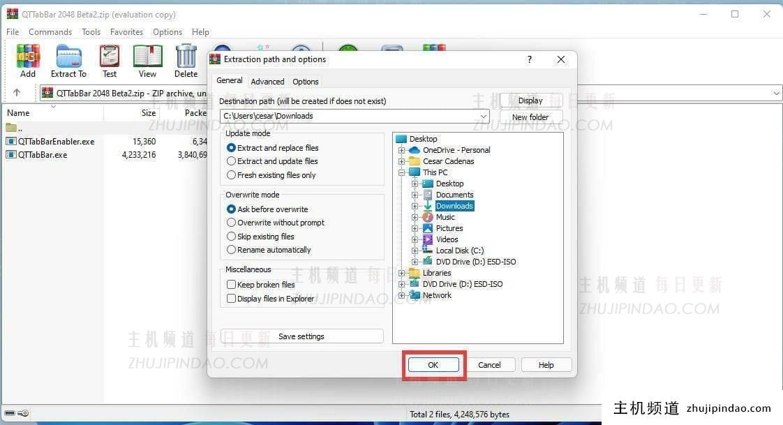 怎么将QT TabBar添加到Windows11文件资源管理器