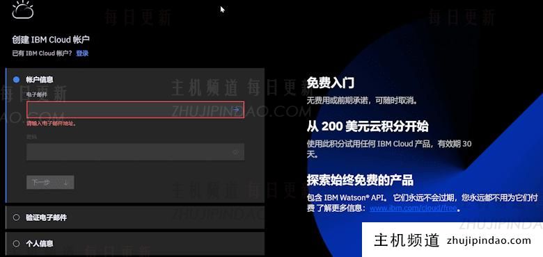 6个适合新手体验的国外免费VPS试用服务商推荐 - 第4张