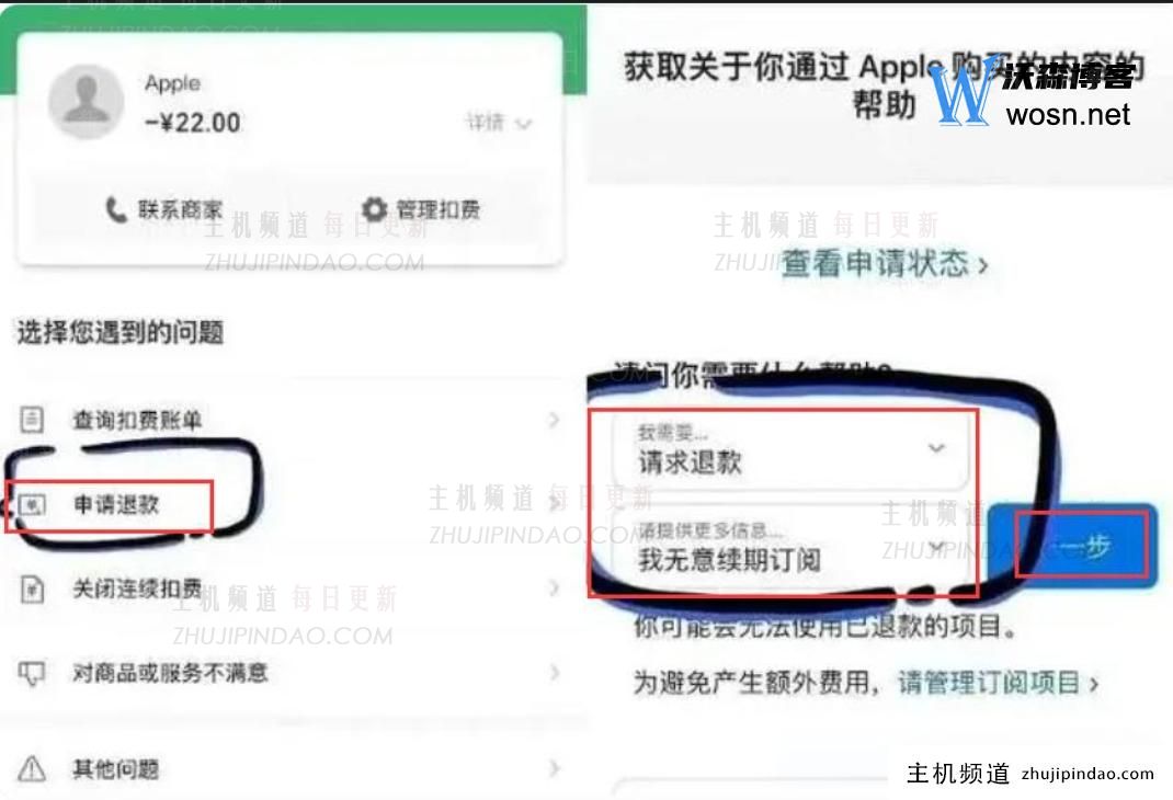 夸克自动续费可以申请退款吗？夸克自动续费退款追回的流程