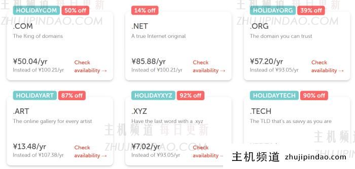 NameCheap 双十二限时域名优惠 .COM 域名年付50元 - 第1张