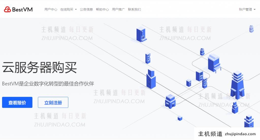 bestvm.cloud：299元/年/512m内存/8gb ssd空间/500gb流量/1gbps端口/kvm/香港hgc/洛杉矶9929