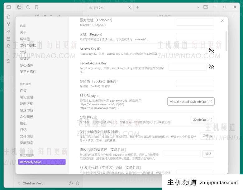 记录免费Obsidian笔记同步免费亚马逊云S3云存储教程 - 第19张
