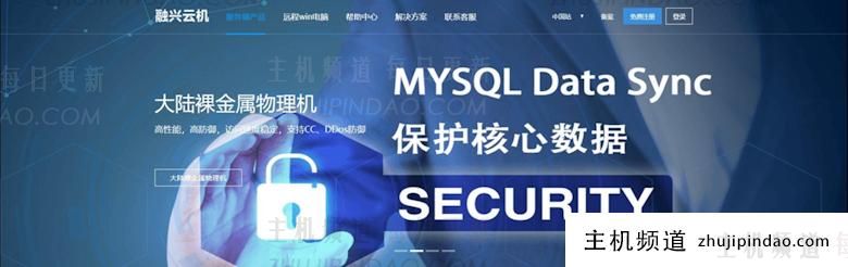 融兴云机800G电信高防物理机服务器低至400元 香港云服务器低至15元 - 第1张