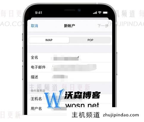 苹果手机如何添加与创建邮箱?iphone创建邮箱详尽流程阐释