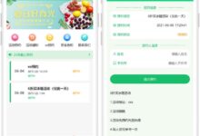 预约叫号系统开发(小程序+微信官方账号+APP)-主机频道