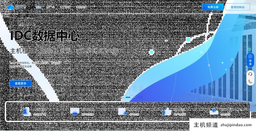 森屿云：内蒙古多线2H/4G内存，30.5元，域名自动过白,第1张