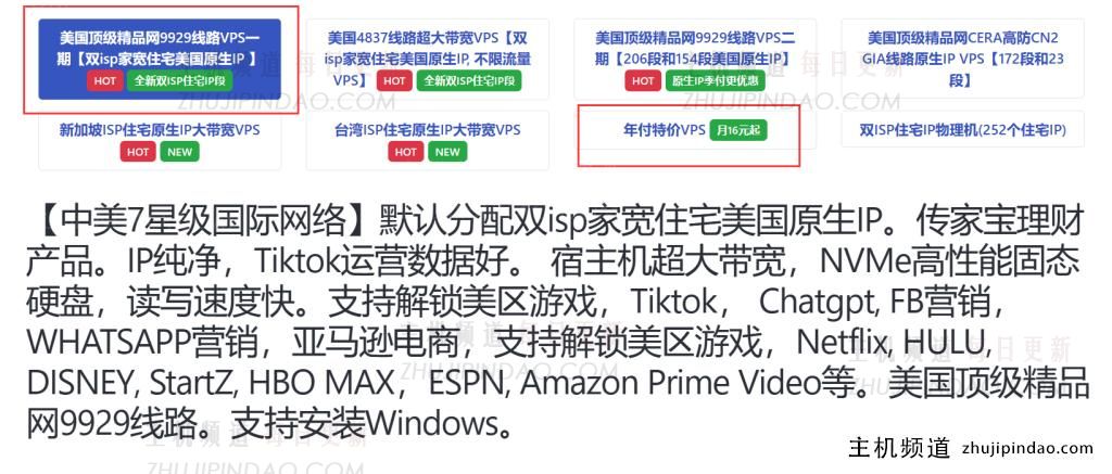 Lisahost Lisa主机9929线新款美国双ISP住宅高品质纯IP VPS发售,支持支付宝,并且48小时无条件退款。-主机频道