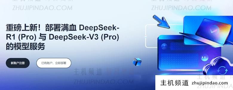 亚马逊云科技新增满血DeepSeek-R1(Pro)和DeepSeek-V3(Pro)模型服务 - 第1张