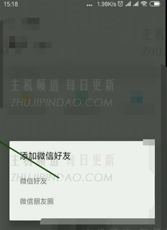 好友如何在app上添加好友？腾讯好友如何预约？